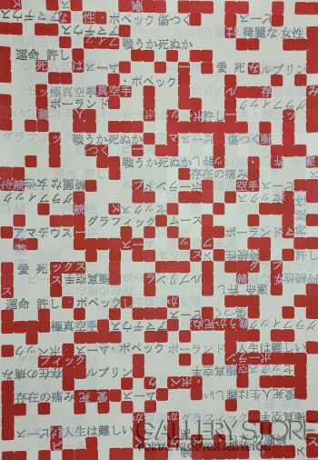 First27137 Last27137-"JAPANESE Crossword" red-Plakaty