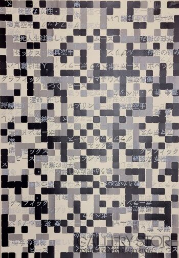 First27137 Last27137-Japanese crossword" (gray)-Plakaty