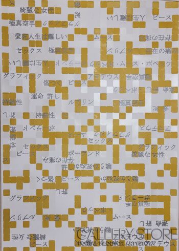 First27137 Last27137-"Japanese Crossword" (yellow)-Plakaty