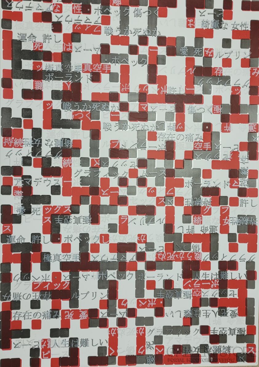 First27137 Last27137-"Japanese crossword" (red black)-Plakaty