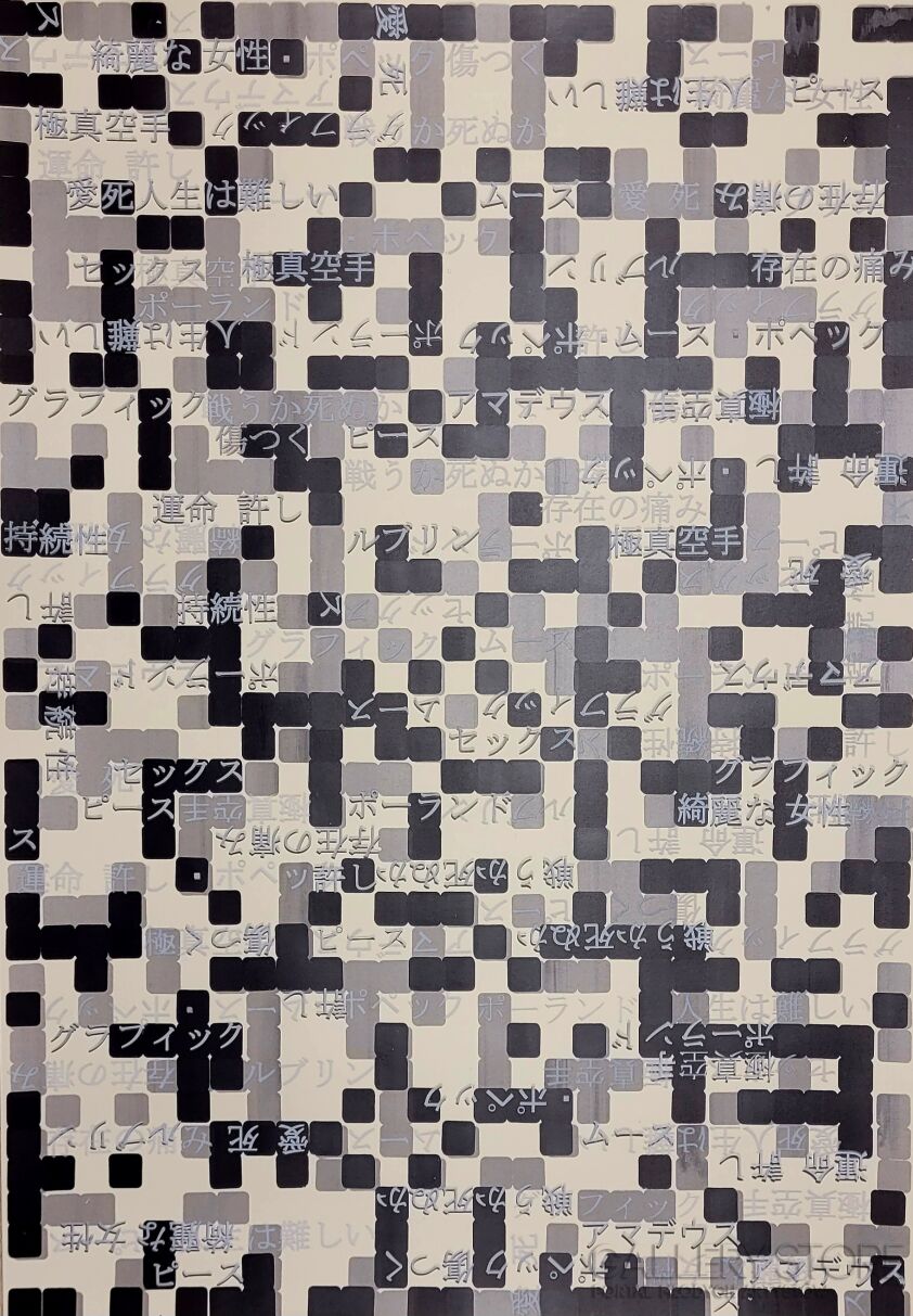 First27137 Last27137-Japanese crossword" (gray)-Plakaty