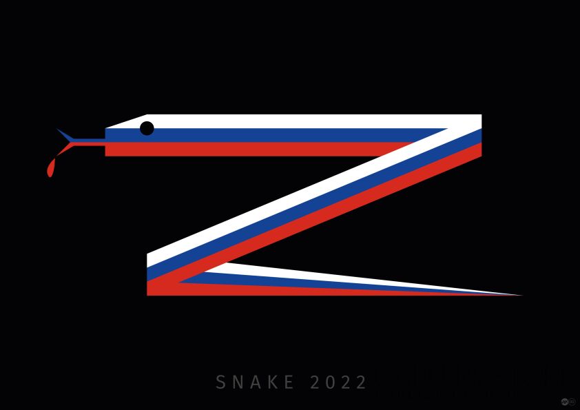 First30871 Last30871-SNAKE 2022 POSTER-Giclee